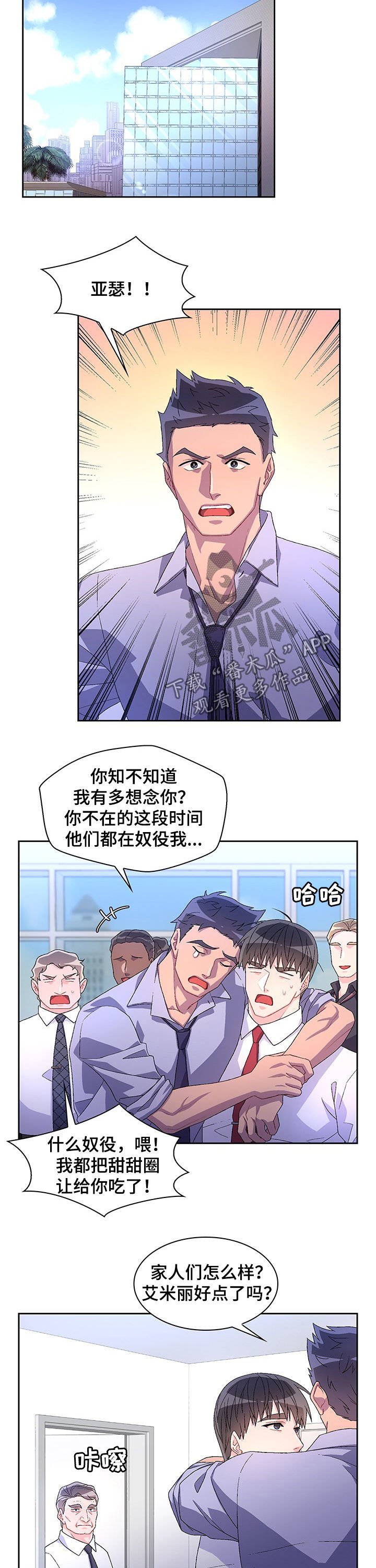 第56章：【第二季】回警局