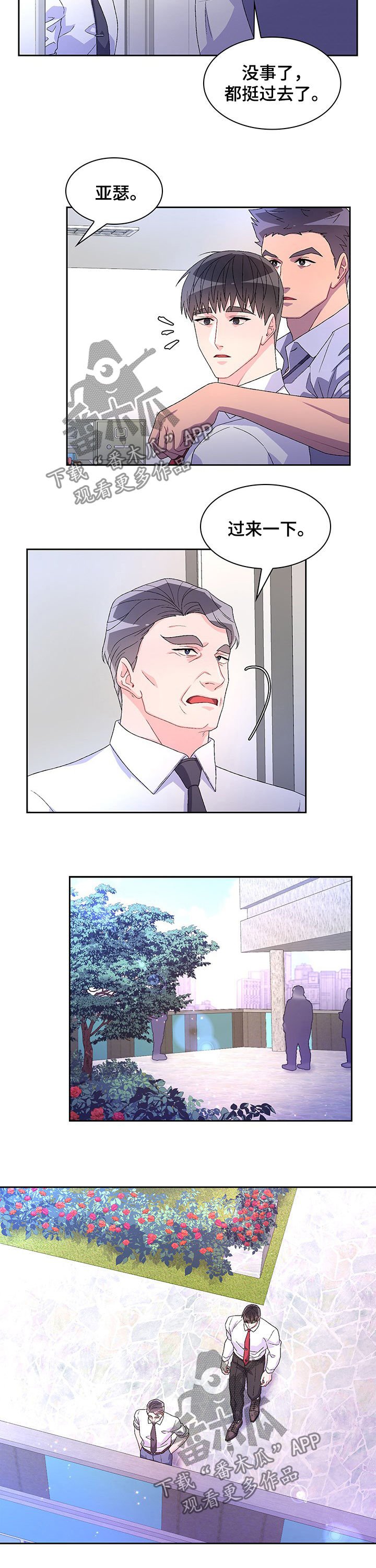 第56章：【第二季】回警局