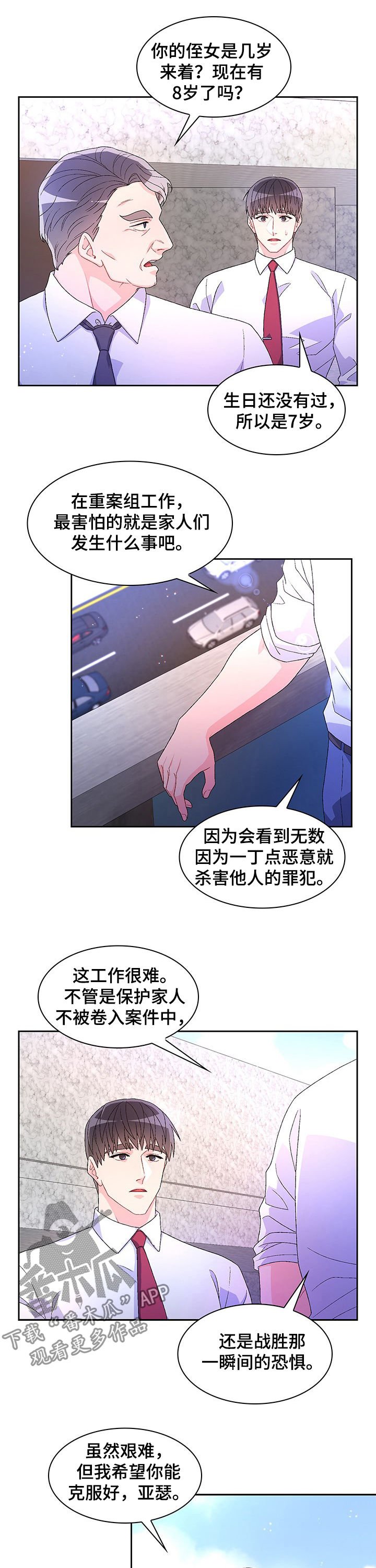 第56章：【第二季】回警局