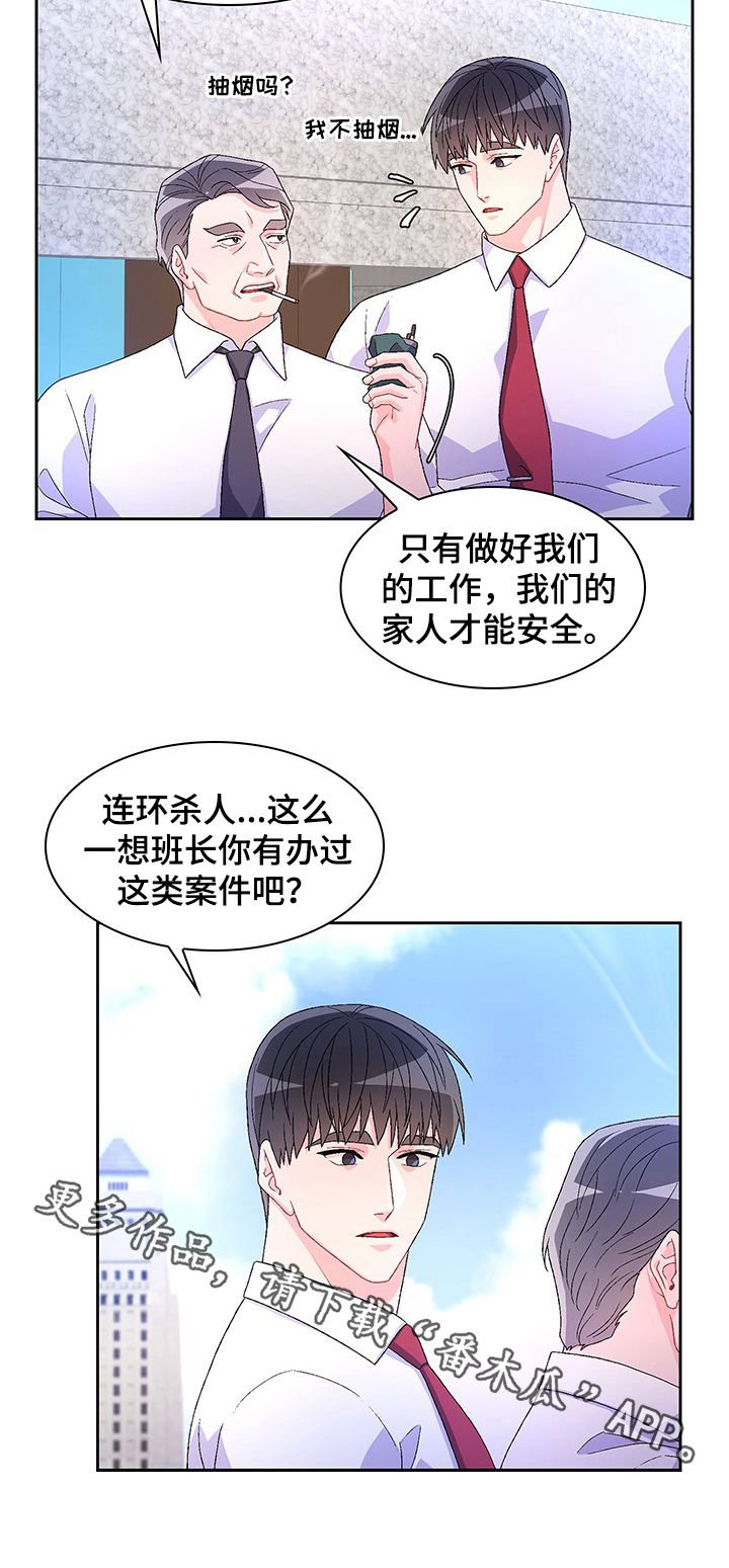 第56章：【第二季】回警局
