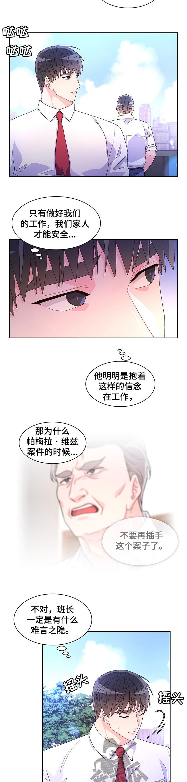 第57章：【第二季】竟敢顶嘴