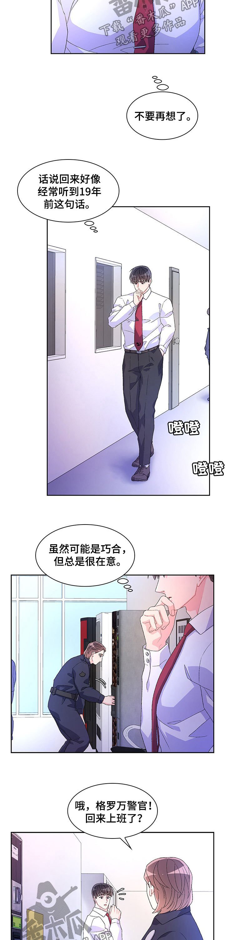 第57章：【第二季】竟敢顶嘴