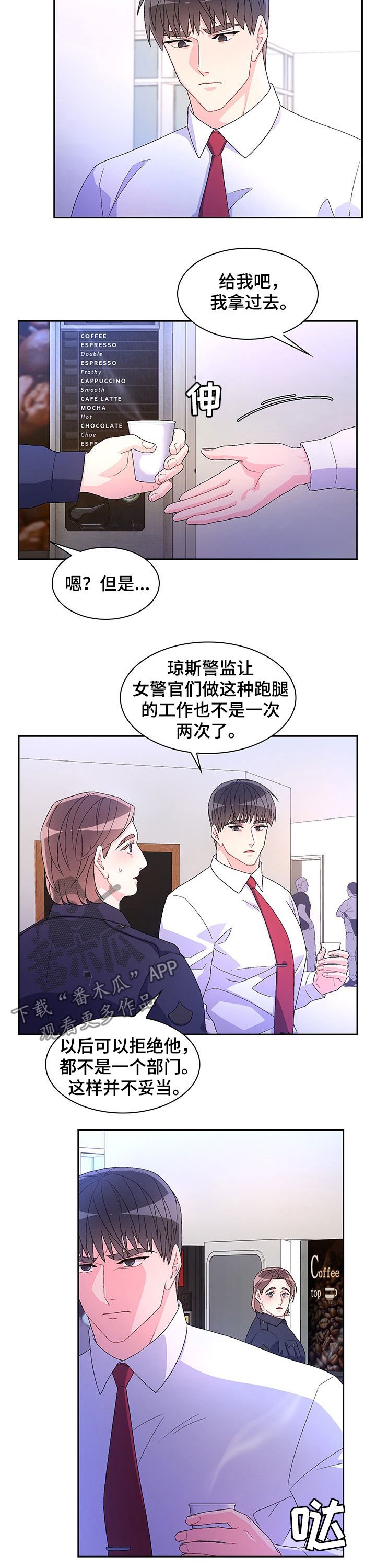 第57章：【第二季】竟敢顶嘴