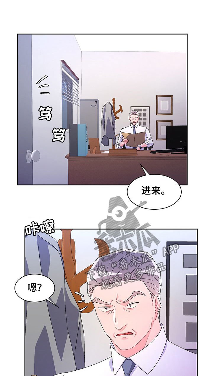 第57章：【第二季】竟敢顶嘴