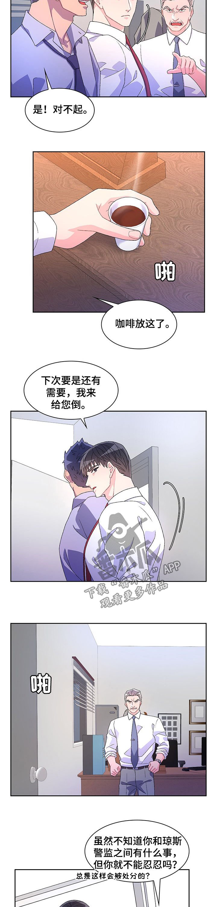 第57章：【第二季】竟敢顶嘴