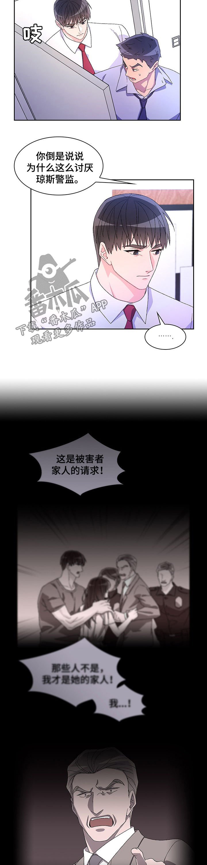 第57章：【第二季】竟敢顶嘴