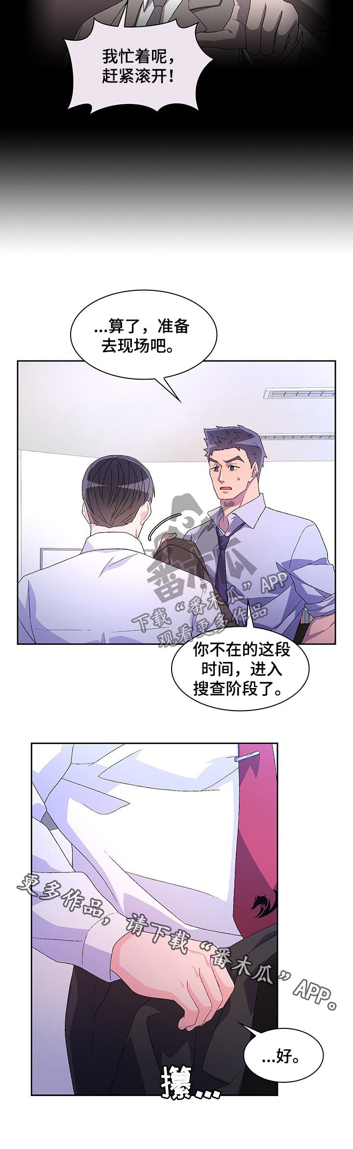 第57章：【第二季】竟敢顶嘴