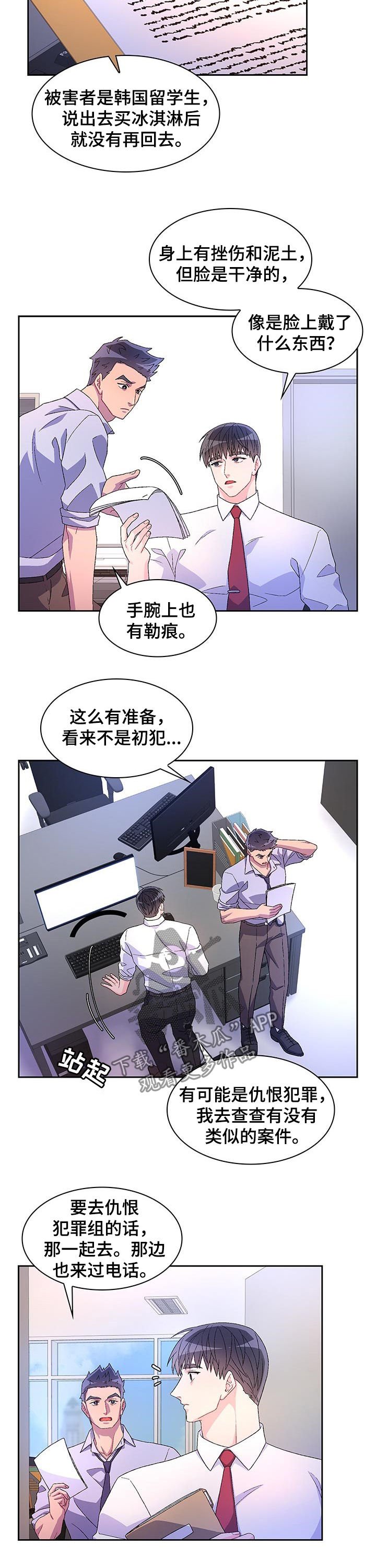第58章：【第二季】仇恨犯罪