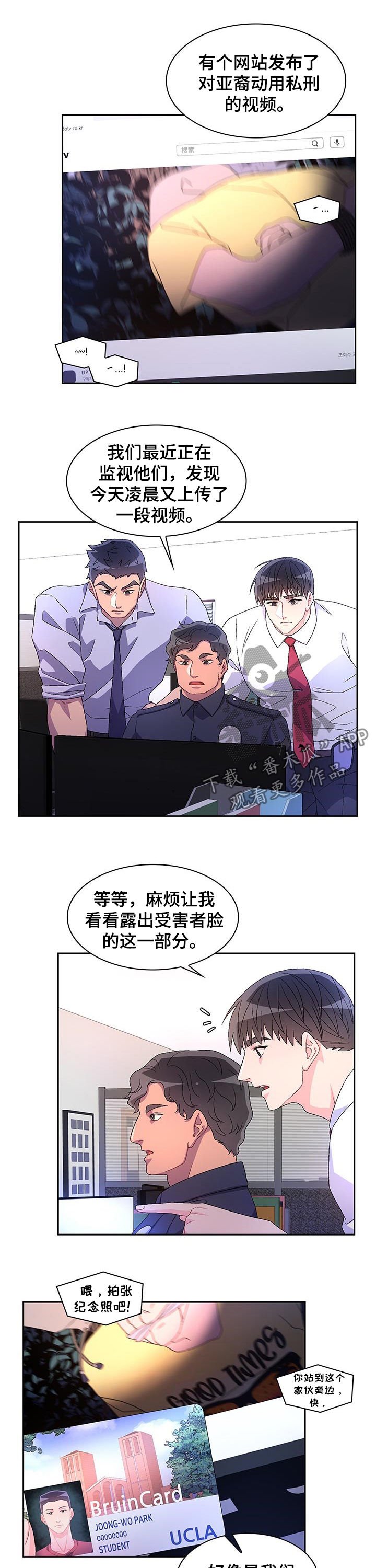 第58章：【第二季】仇恨犯罪