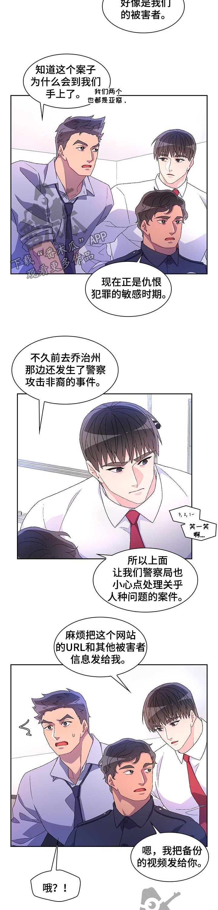 第58章：【第二季】仇恨犯罪