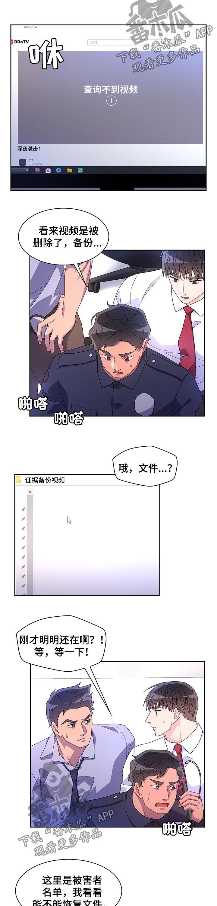 第58章：【第二季】仇恨犯罪