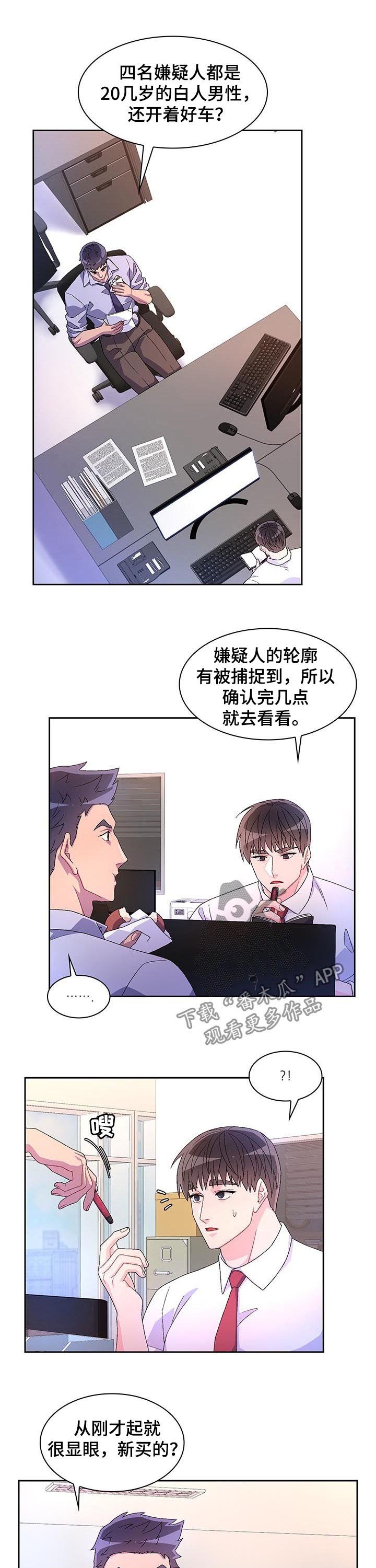 第58章：【第二季】仇恨犯罪
