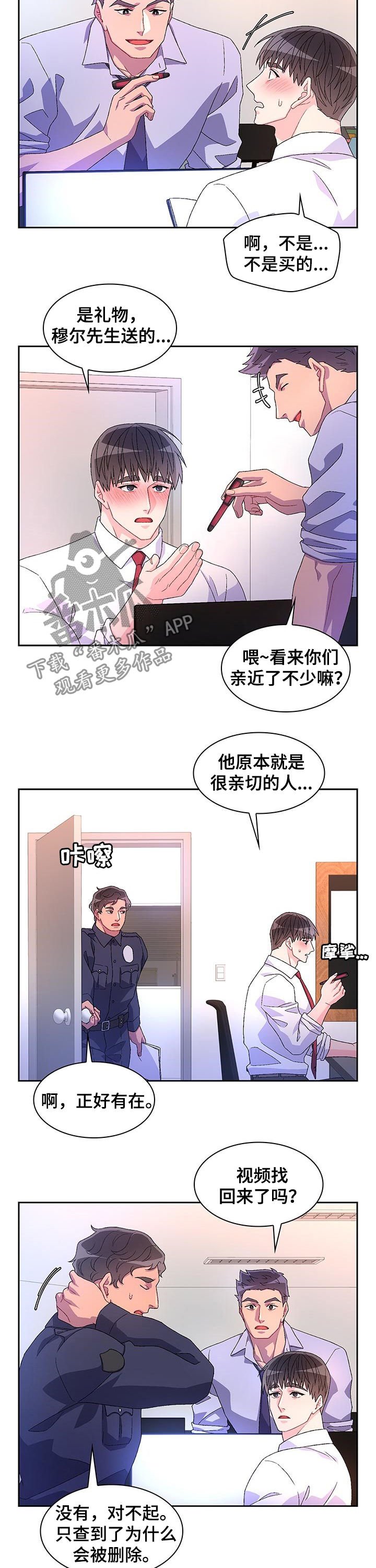 第58章：【第二季】仇恨犯罪