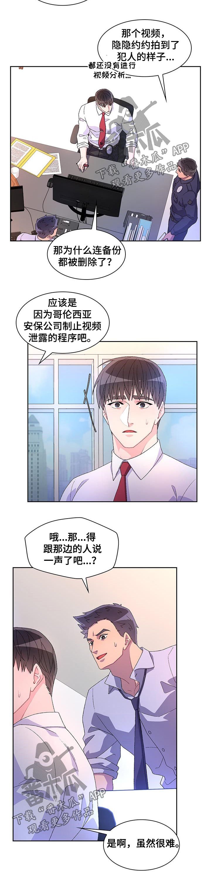 第58章：【第二季】仇恨犯罪