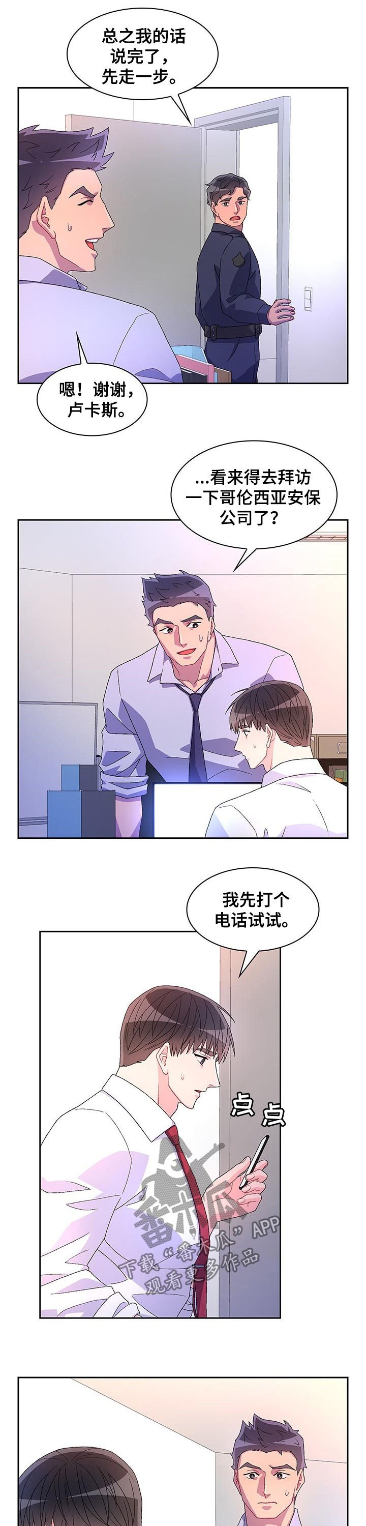 第58章：【第二季】仇恨犯罪