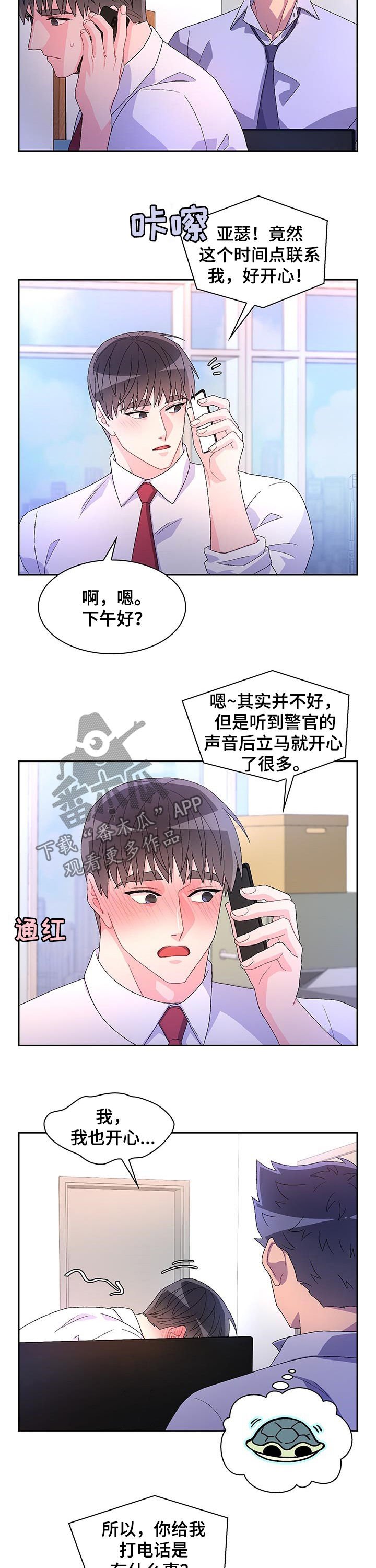 第58章：【第二季】仇恨犯罪