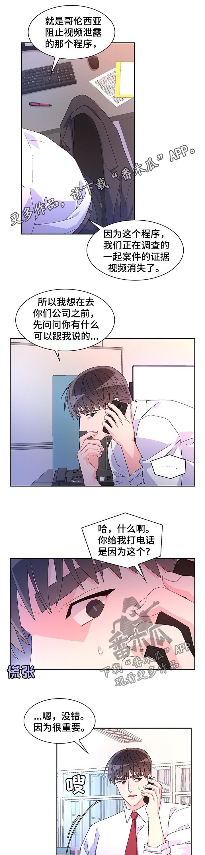 第59章：【第二季】嫌疑人