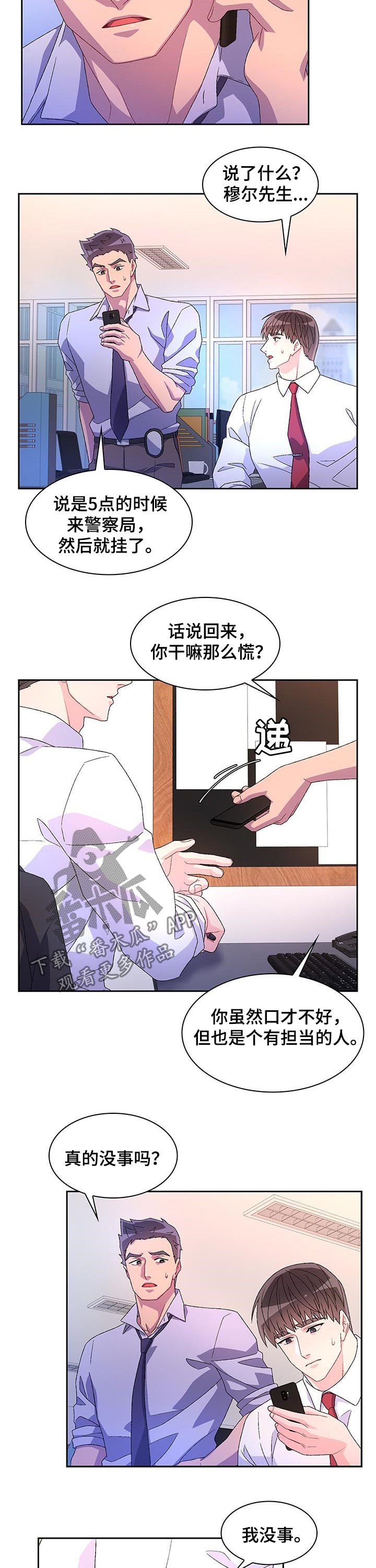 第59章：【第二季】嫌疑人