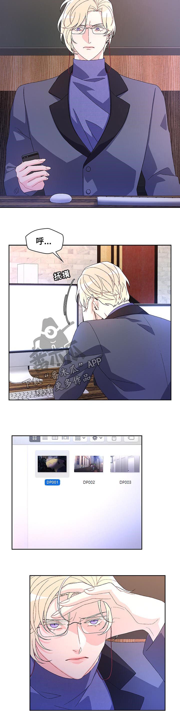 第59章：【第二季】嫌疑人