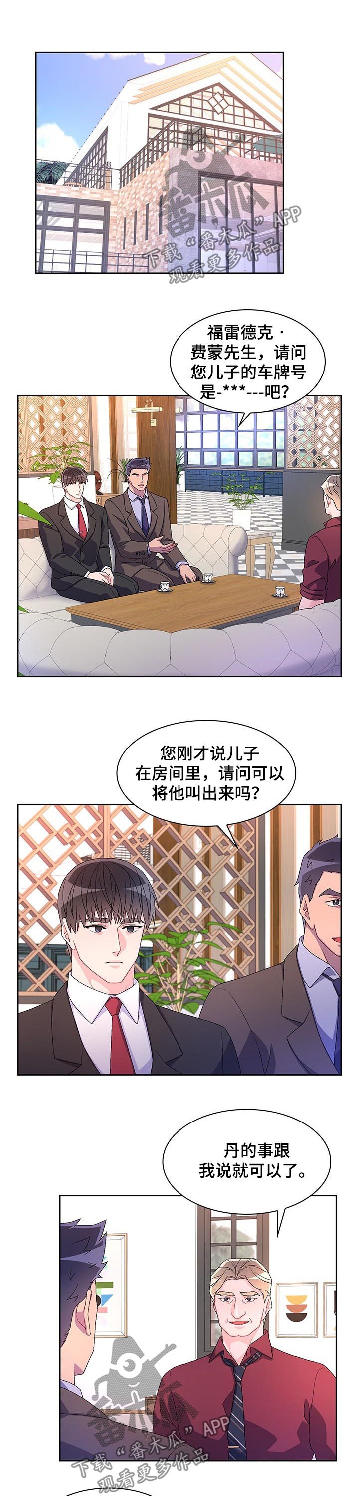 第59章：【第二季】嫌疑人