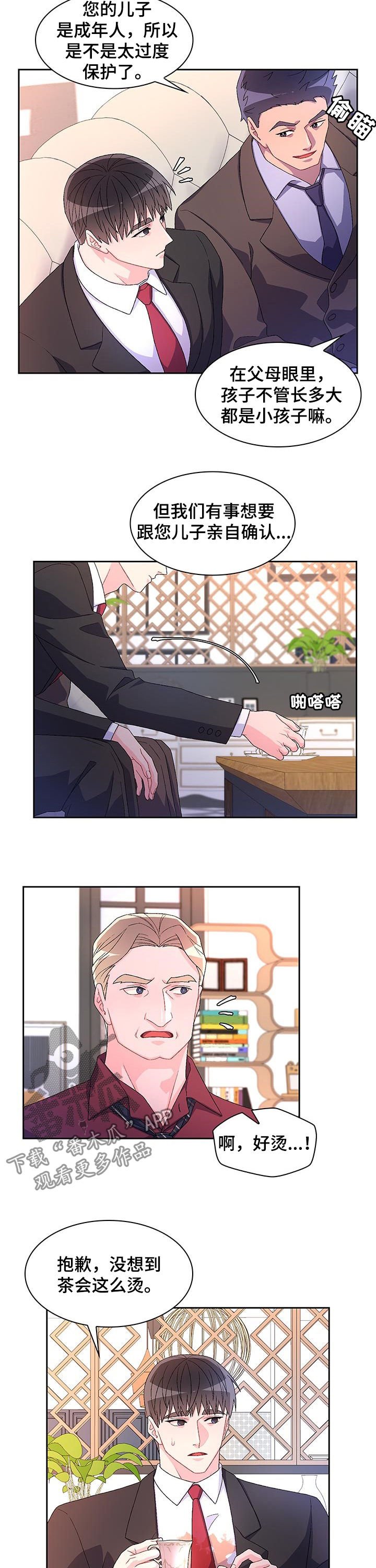 第59章：【第二季】嫌疑人
