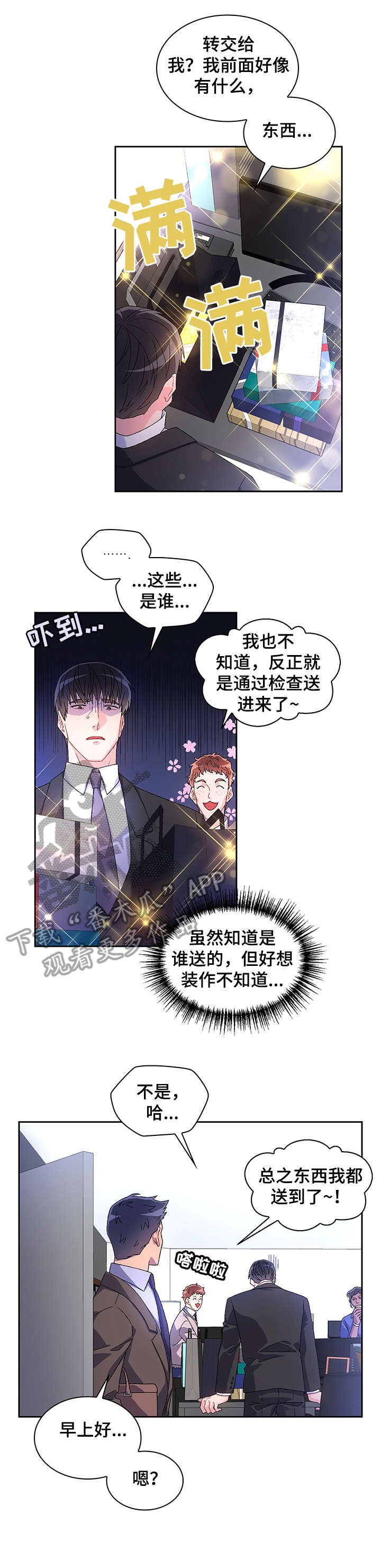 第6章：配不配
