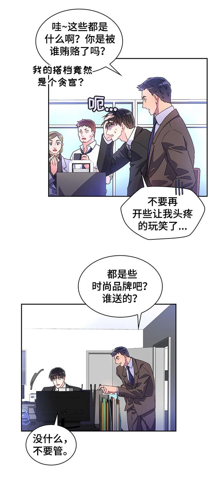 第6章：配不配