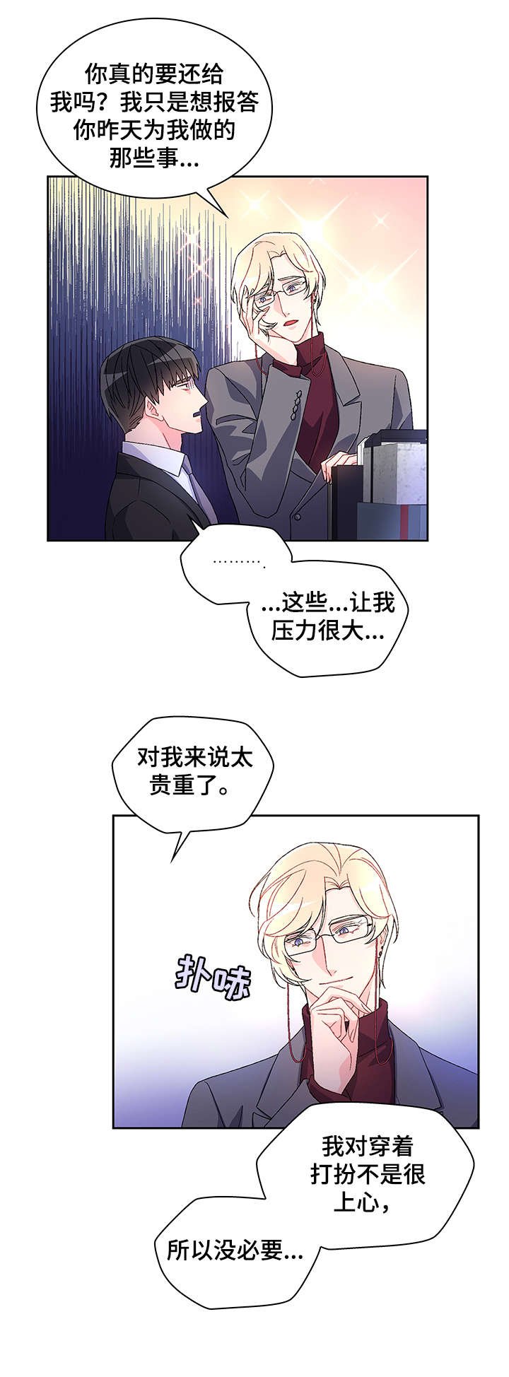 第6章：配不配