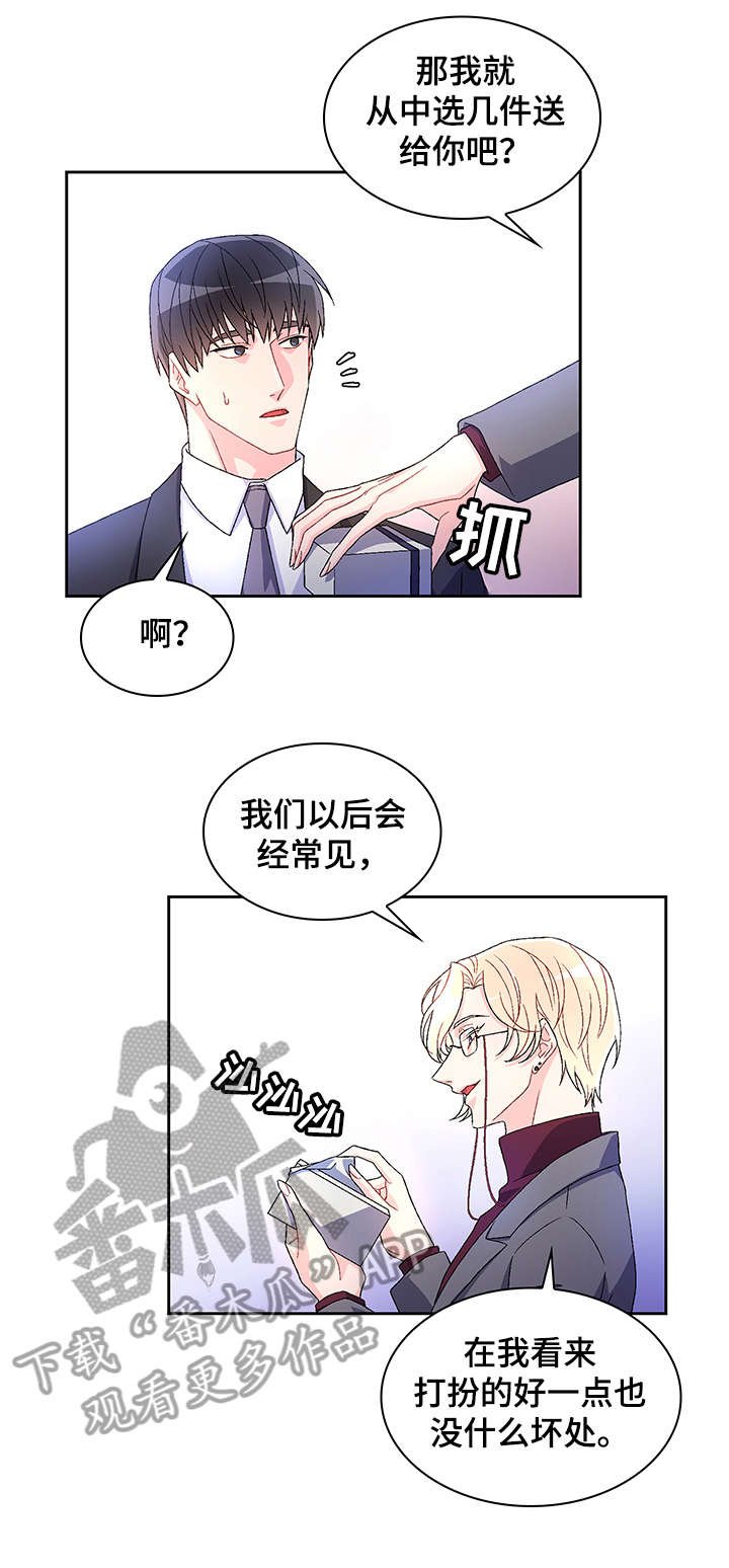第6章：配不配