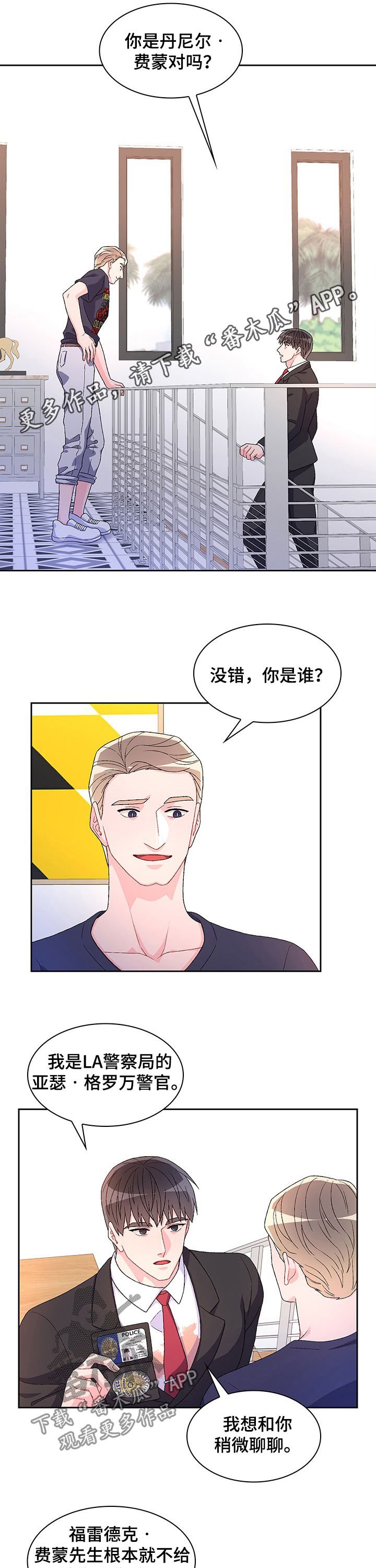 第60章：【第二季】转移话题