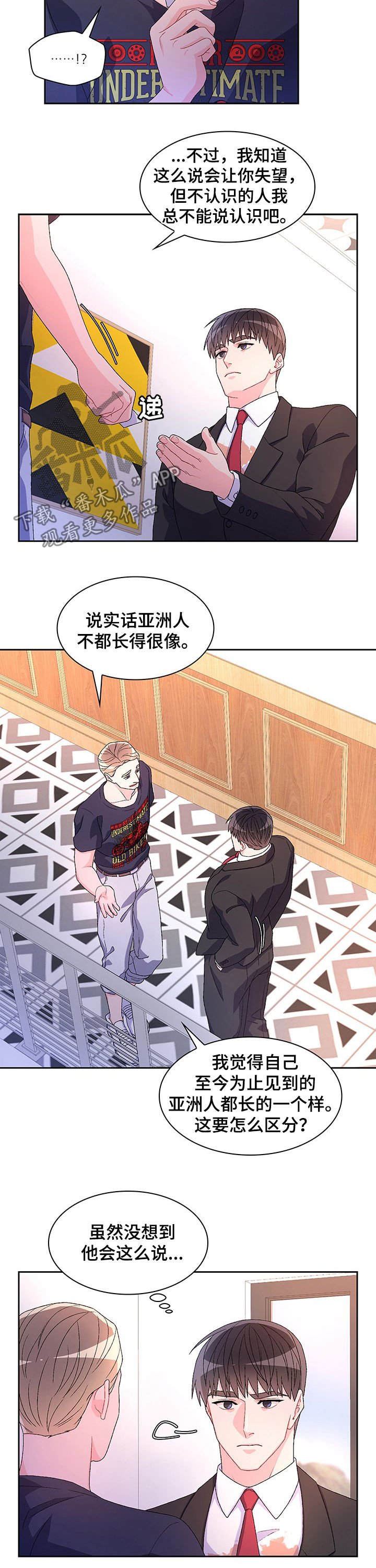 第60章：【第二季】转移话题