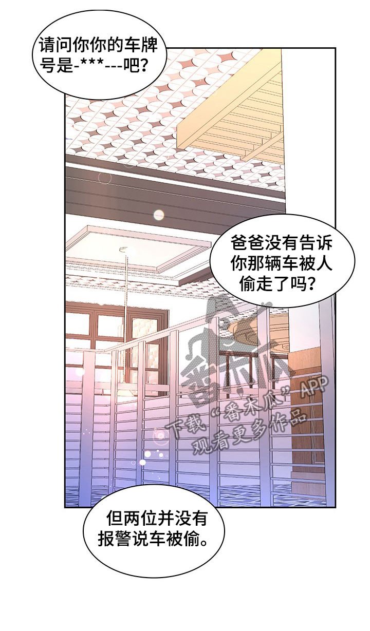 第60章：【第二季】转移话题