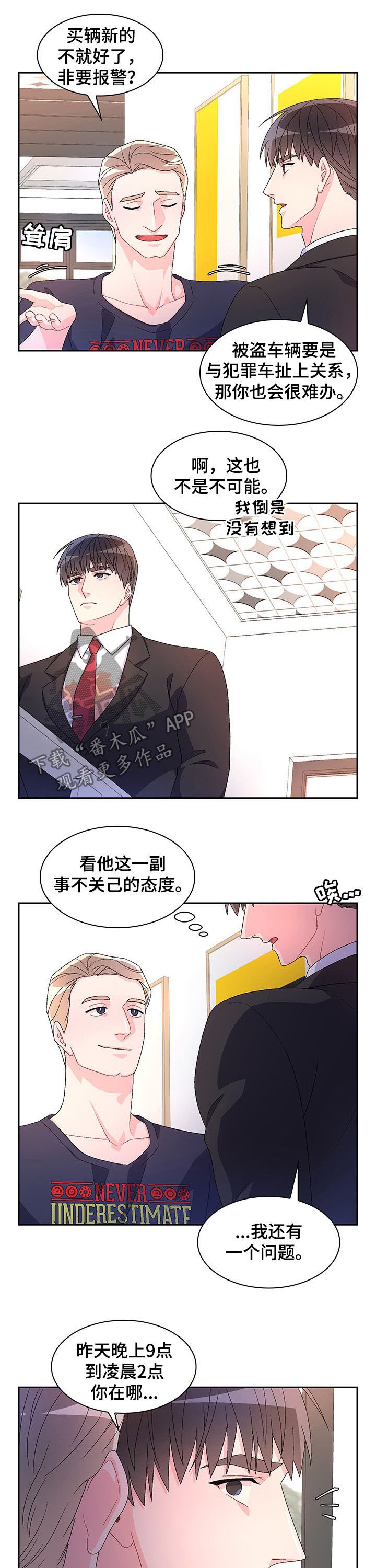 第60章：【第二季】转移话题