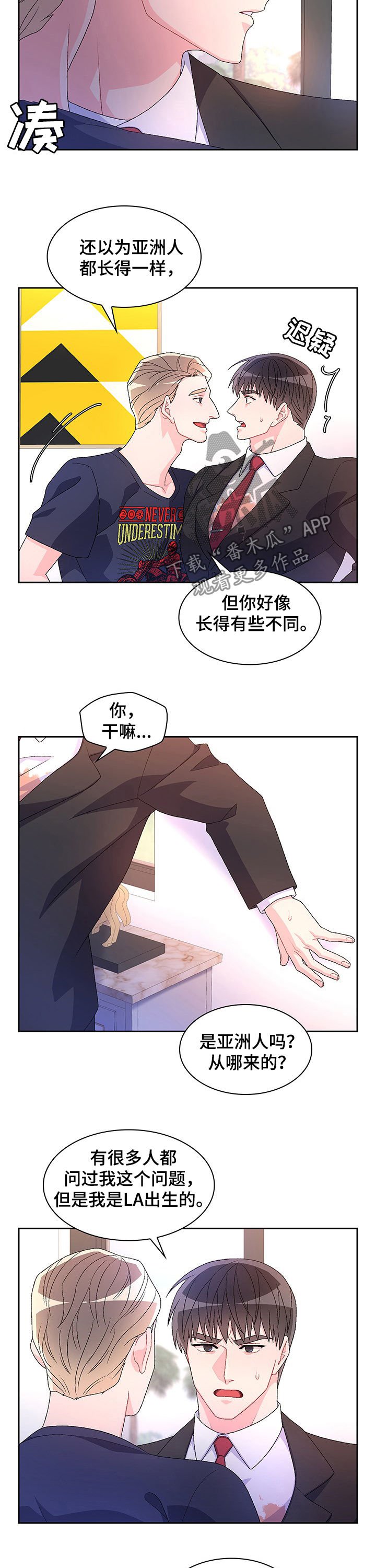 第60章：【第二季】转移话题