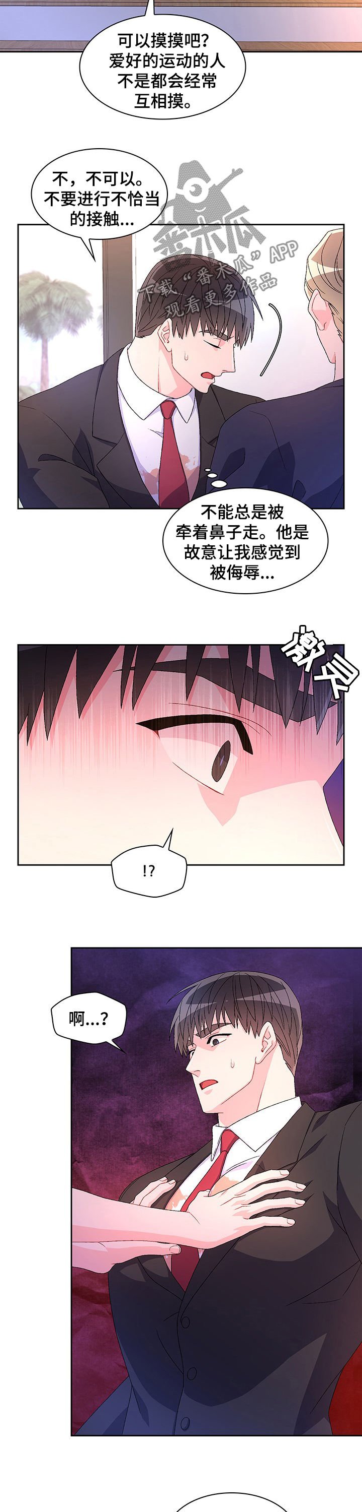 第60章：【第二季】转移话题
