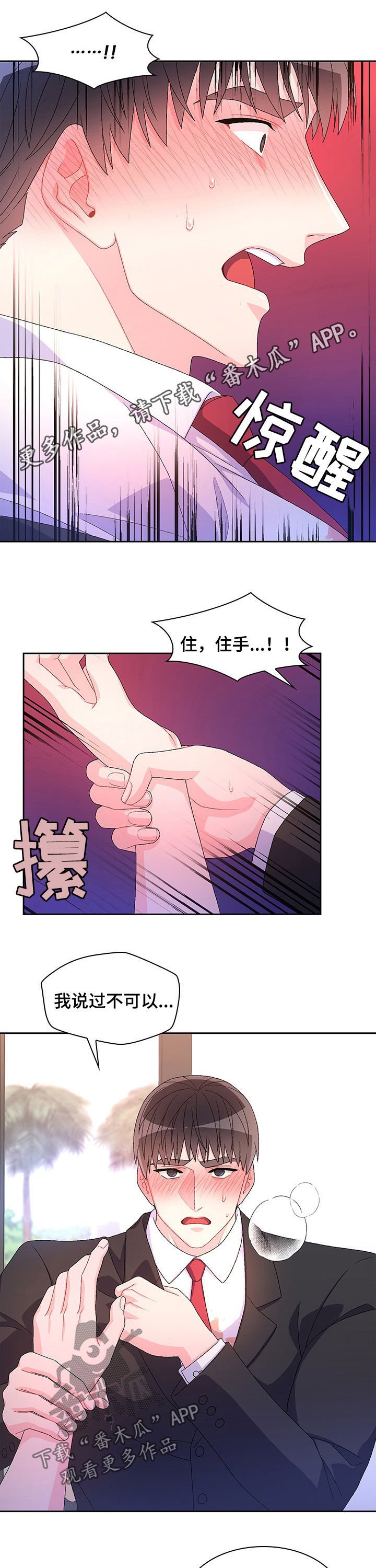 第61章：【第二季】爱莫能助