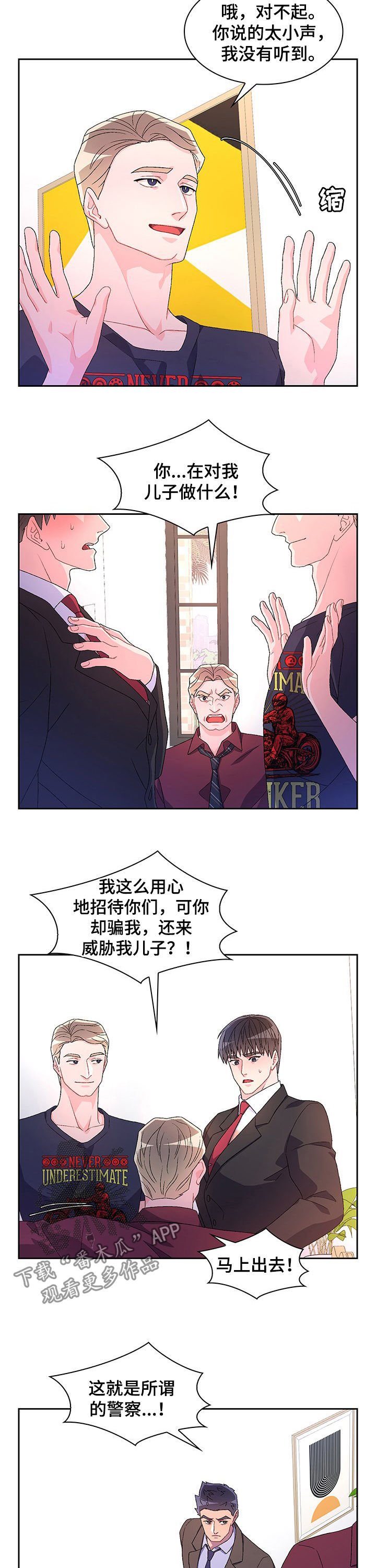 第61章：【第二季】爱莫能助