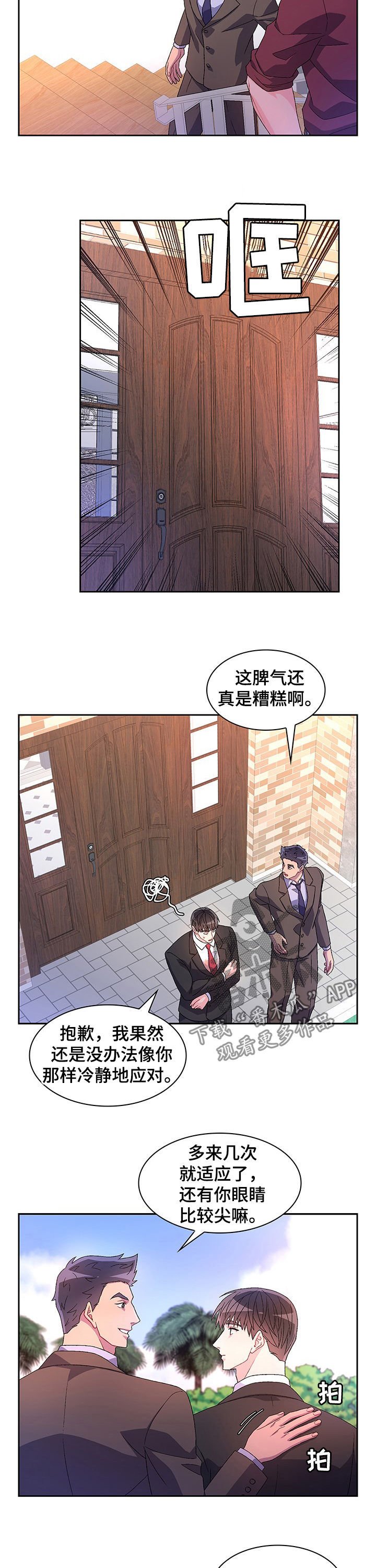 第61章：【第二季】爱莫能助
