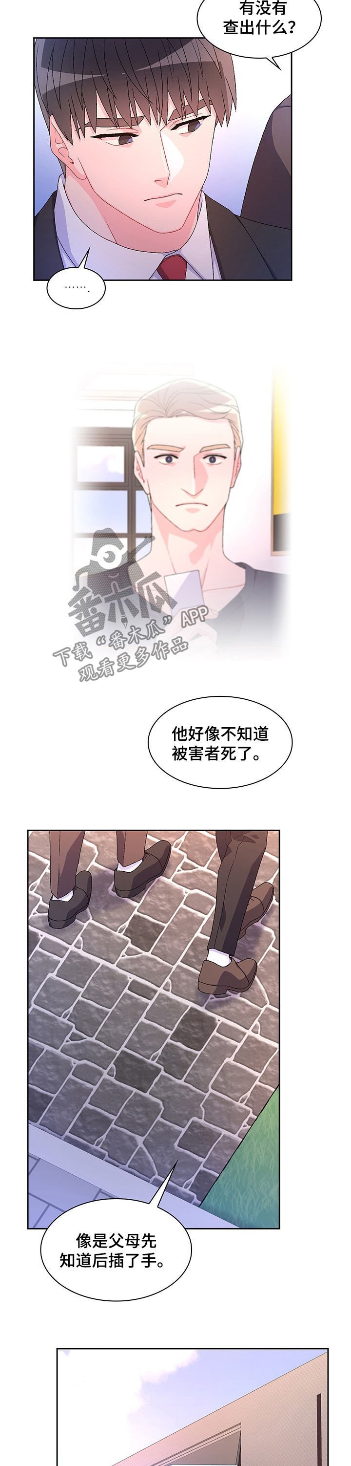 第61章：【第二季】爱莫能助