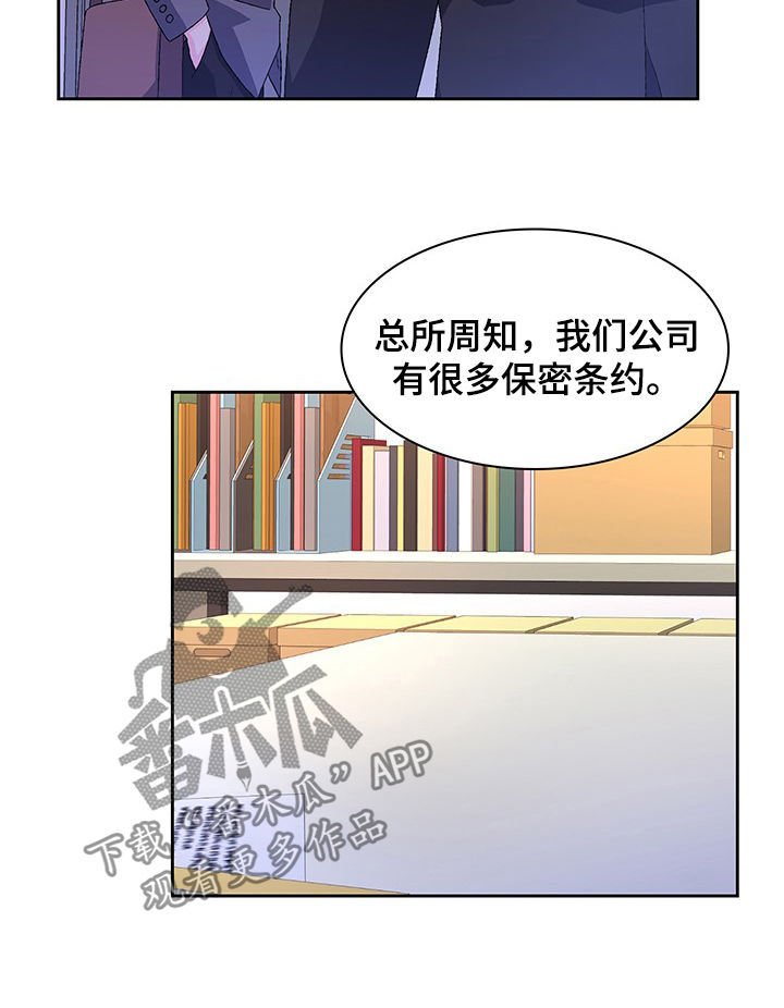 第61章：【第二季】爱莫能助