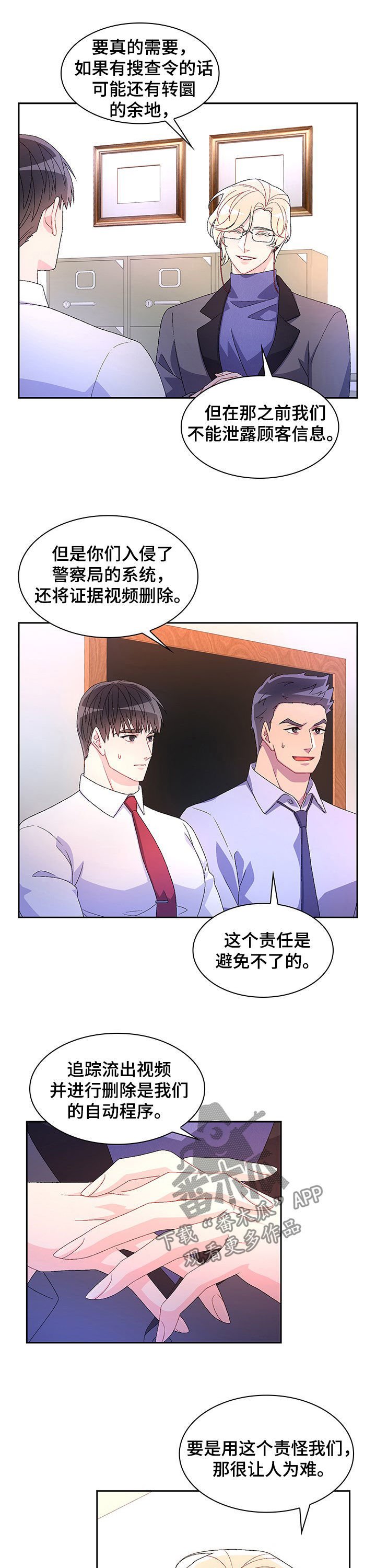 第61章：【第二季】爱莫能助