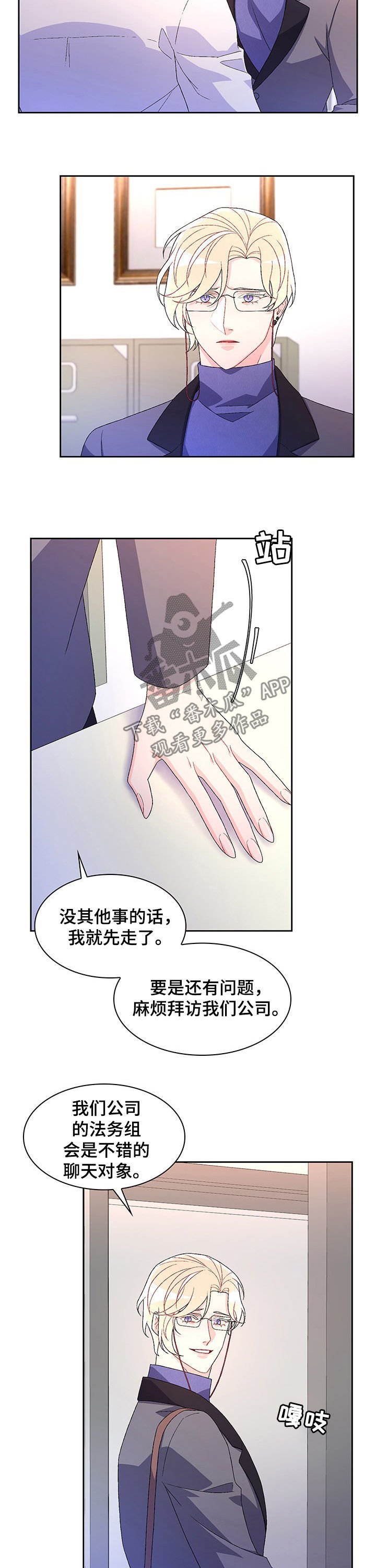 第61章：【第二季】爱莫能助