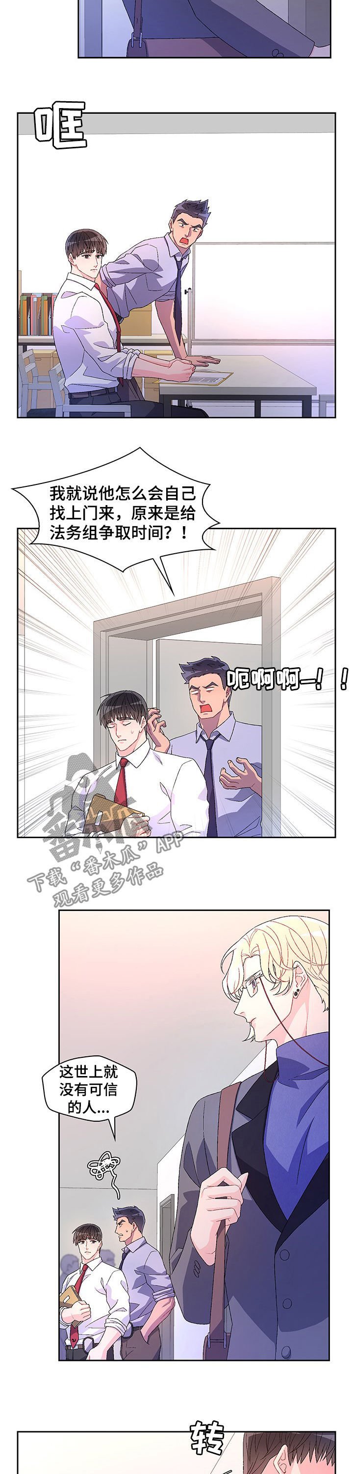 第61章：【第二季】爱莫能助