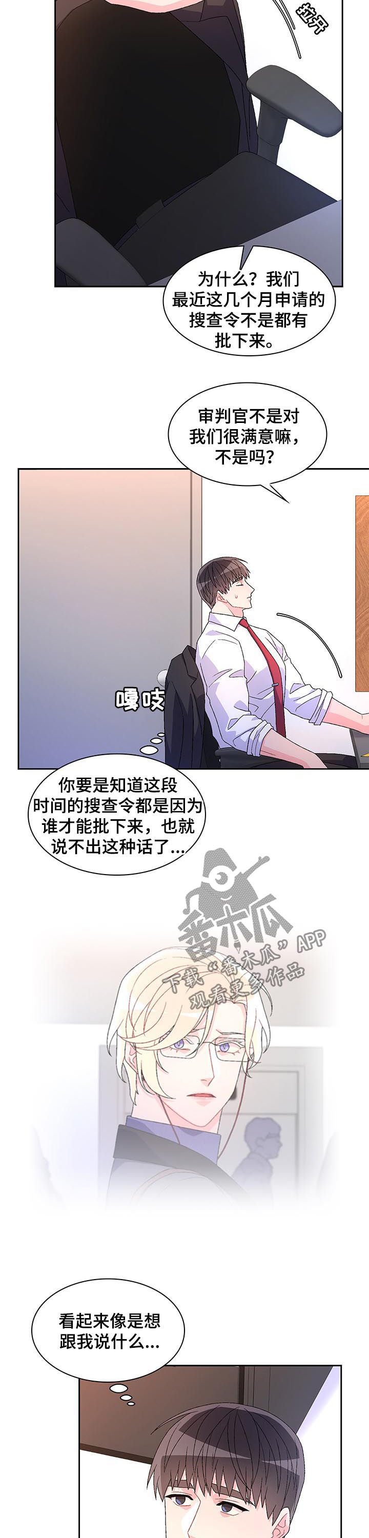 第62章：【第二季】胡编乱造