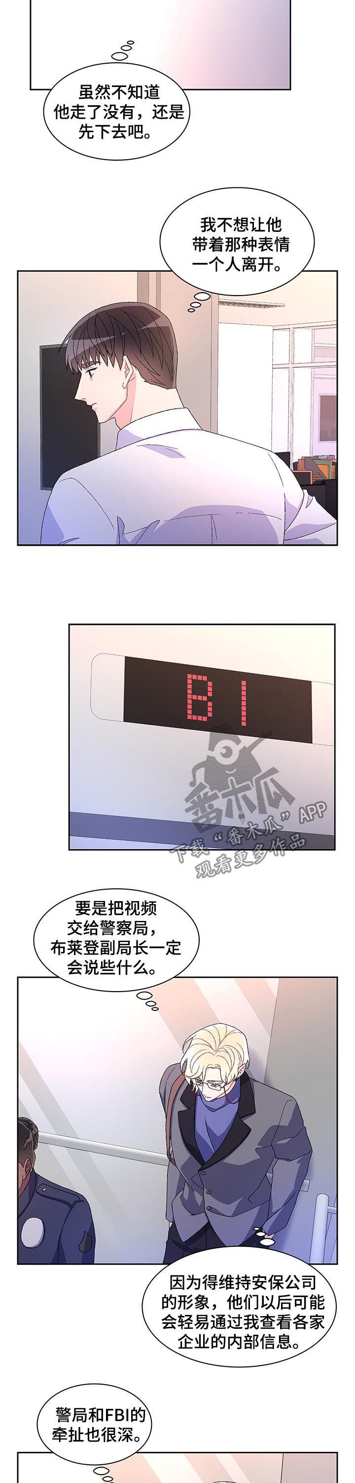 第62章：【第二季】胡编乱造