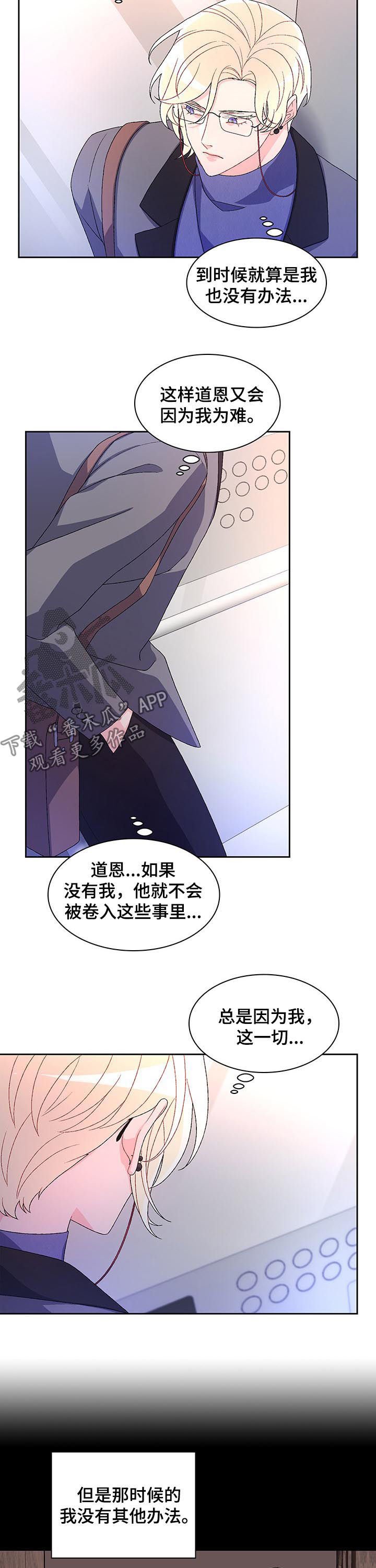 第62章：【第二季】胡编乱造