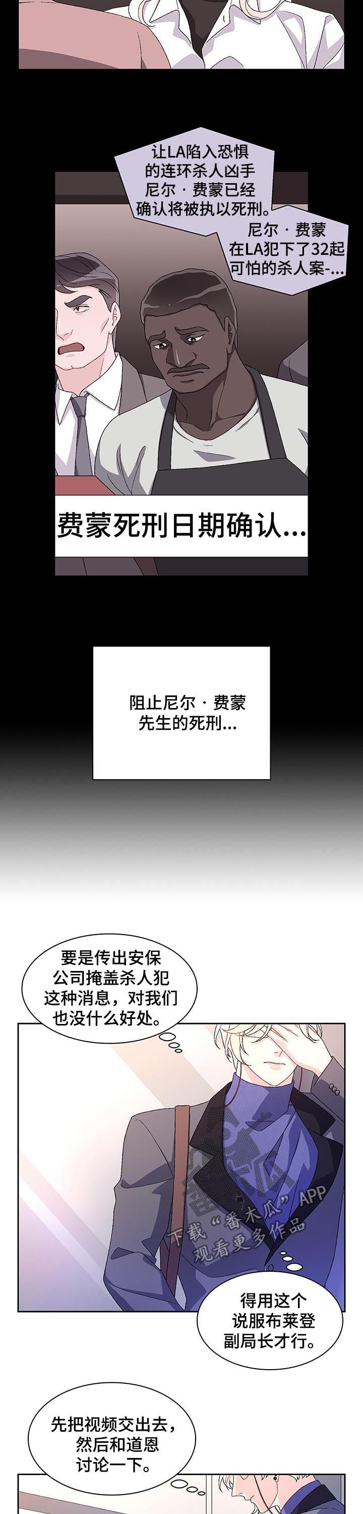 第62章：【第二季】胡编乱造