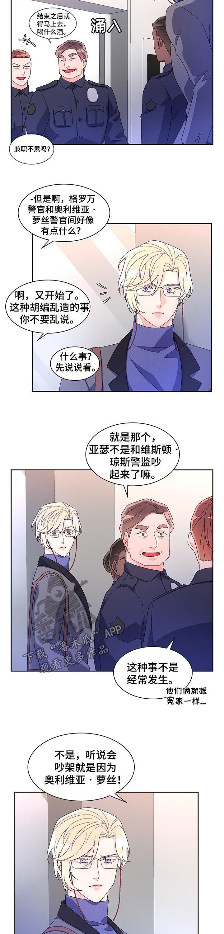 第62章：【第二季】胡编乱造