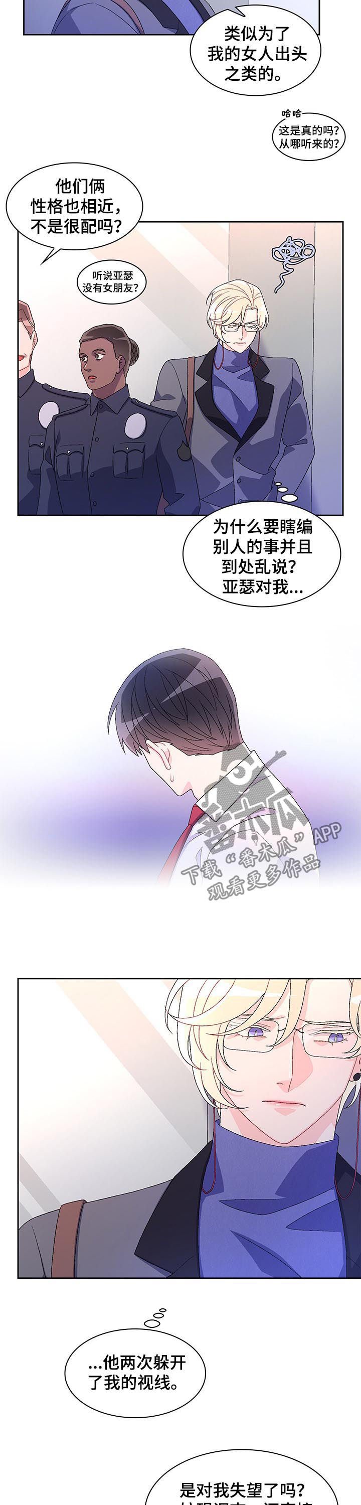 第62章：【第二季】胡编乱造