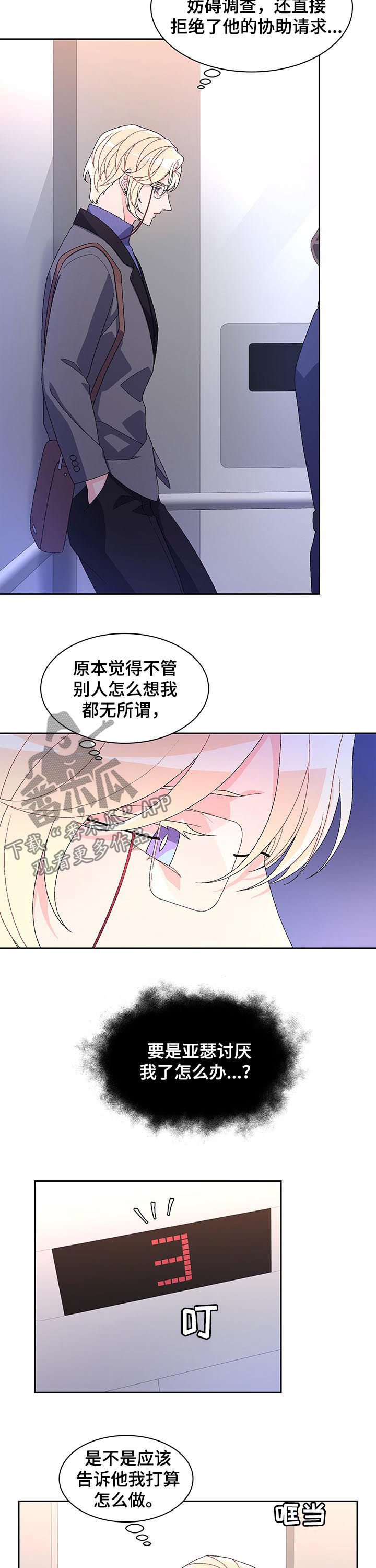 第62章：【第二季】胡编乱造